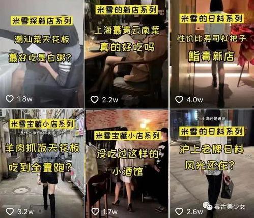 新晋探店博主爆料视频,博主带你揭秘隐藏美食天堂
