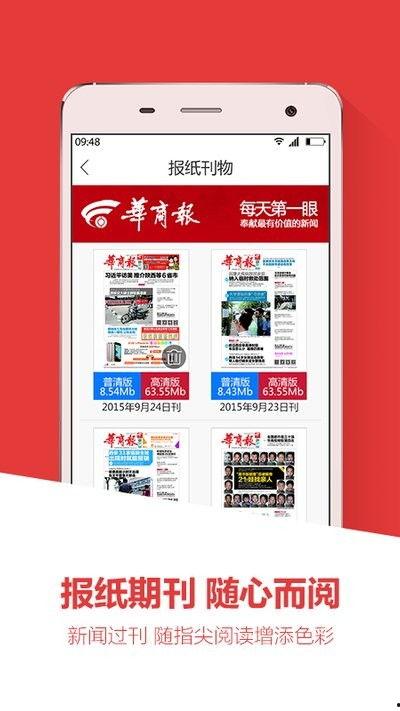 华商最新爆料网,揭秘行业黑幕，深度剖析事件真相  第3张