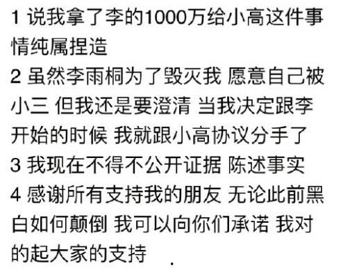 薛之谦八卦小爆料视频,揭秘明星背后的故事  第3张