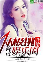 娱乐圈师姐不爆料小说,师姐不爆料的秘密风云  第2张