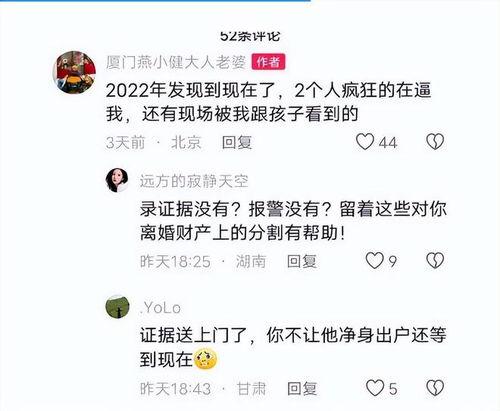 燕小健大人老婆爆料的视频,揭秘夫妻关系背后的真相  第2张