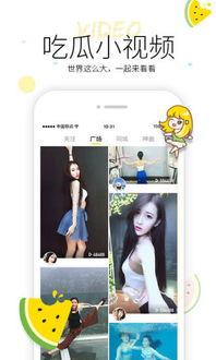 销售吃瓜视频大全下载免费,免费下载销售吃瓜视频大全，尽享欢乐时光  第3张