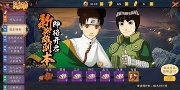 火影手游最新爆料 公告,全新角色与剧情即将揭晓！  第3张