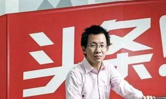 今日头条投资人爆料,揭秘投资背后的真相与内幕  第3张