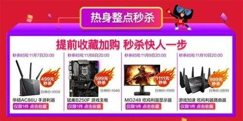 天猫双11最新爆料,揭秘年度购物狂欢节最新爆料！  第2张