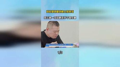 内娱搞笑爆料视频大全最新,笑料横生！内娱搞笑爆料视频大盘点  第2张